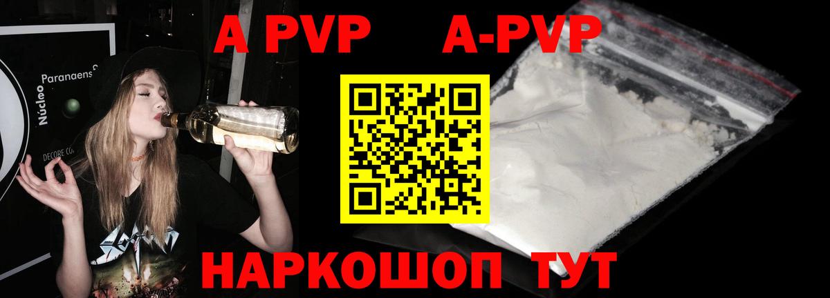 Краснокамск  А ПВП Crystall  Вход с VPN  где купить наркотик  Альфа ПВП крисы CK  A-PVP крисы CK 