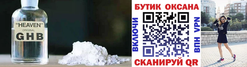 БУТИРАТ жидкий экстази  Краснокамск 