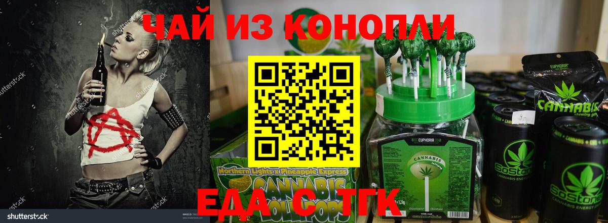 Canna-Cookies конопля  Вход с VPN  Краснокамск 