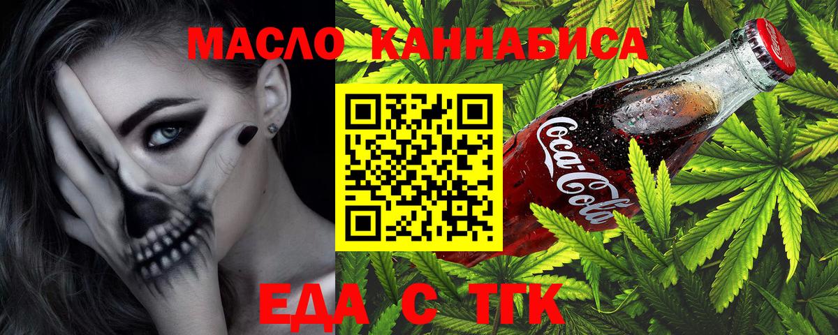 Cannafood конопля Краснокамск