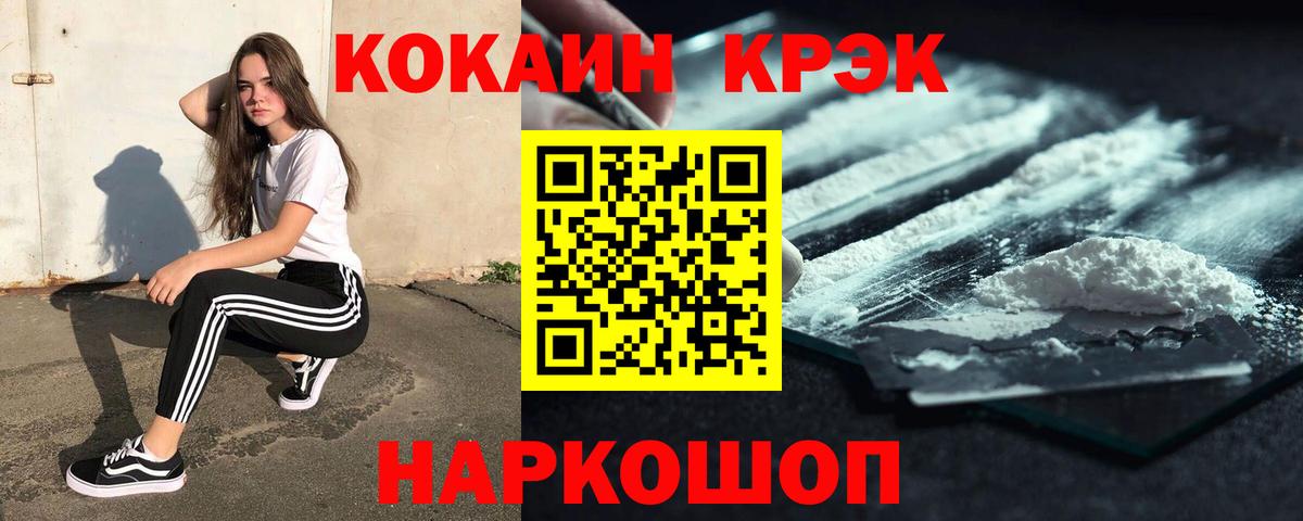 Cocaine Эквадор  Вход с VPN  Краснокамск  КОКАИН VHQ 