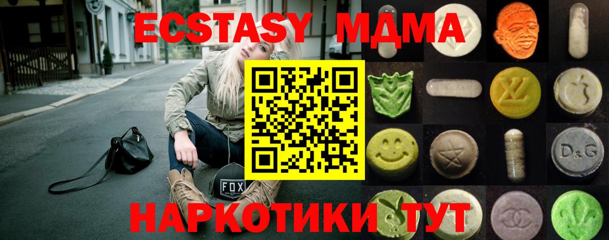 Ecstasy  Ecstasy диски  Вход с VPN  Ecstasy 250 мг  Краснокамск 