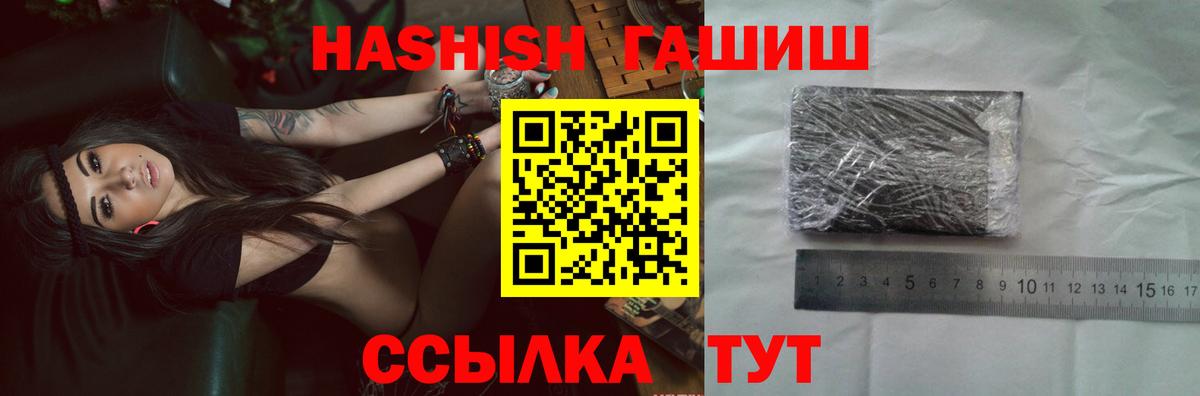 Гашиш Premium  Вход с VPN  Гашиш  Краснокамск 