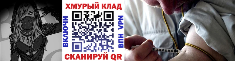 Героин хмурый  Краснокамск 