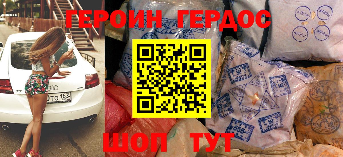 ГЕРОИН афганец Краснокамск