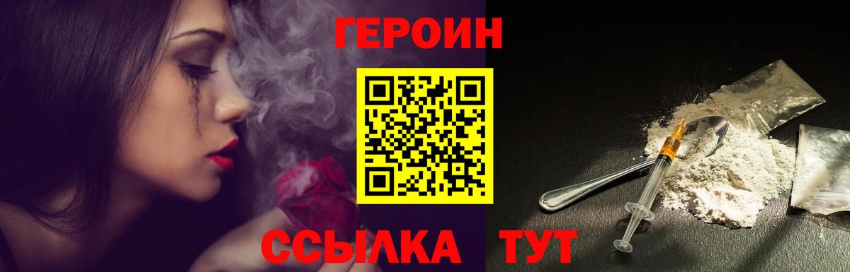 Героин VHQ  Вход с VPN  ГЕРОИН  Краснокамск 
