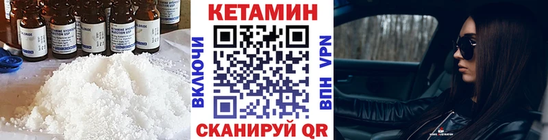 КЕТАМИН VHQ  ОМГ ОМГ ССЫЛКА  Краснокамск  наркошоп 