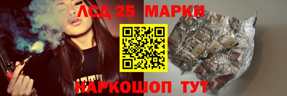 ЛСД экстази кислота Краснокамск