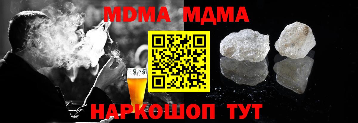 Краснокамск  MDMA кристаллы  МДМА Molly  Вход с VPN 