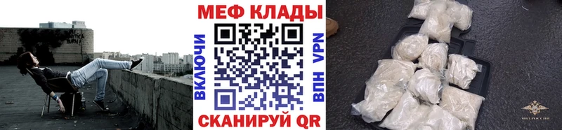 МЕГА онион  Краснокамск  Мефедрон VHQ 
