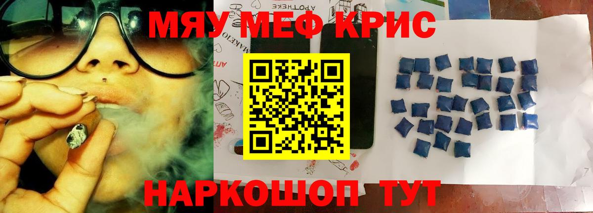 Мефедрон  МЕФ 4 MMC  Вход с VPN  Краснокамск 