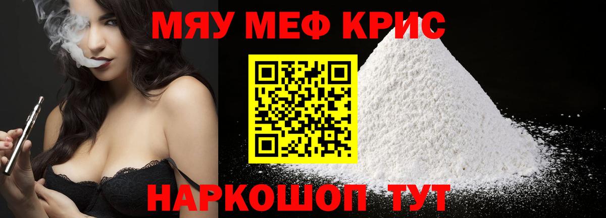 Мефедрон Краснокамск