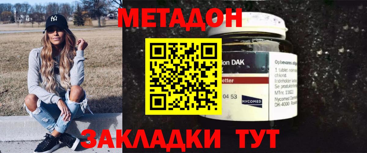 Краснокамск  Метадон VHQ  Вход с VPN 