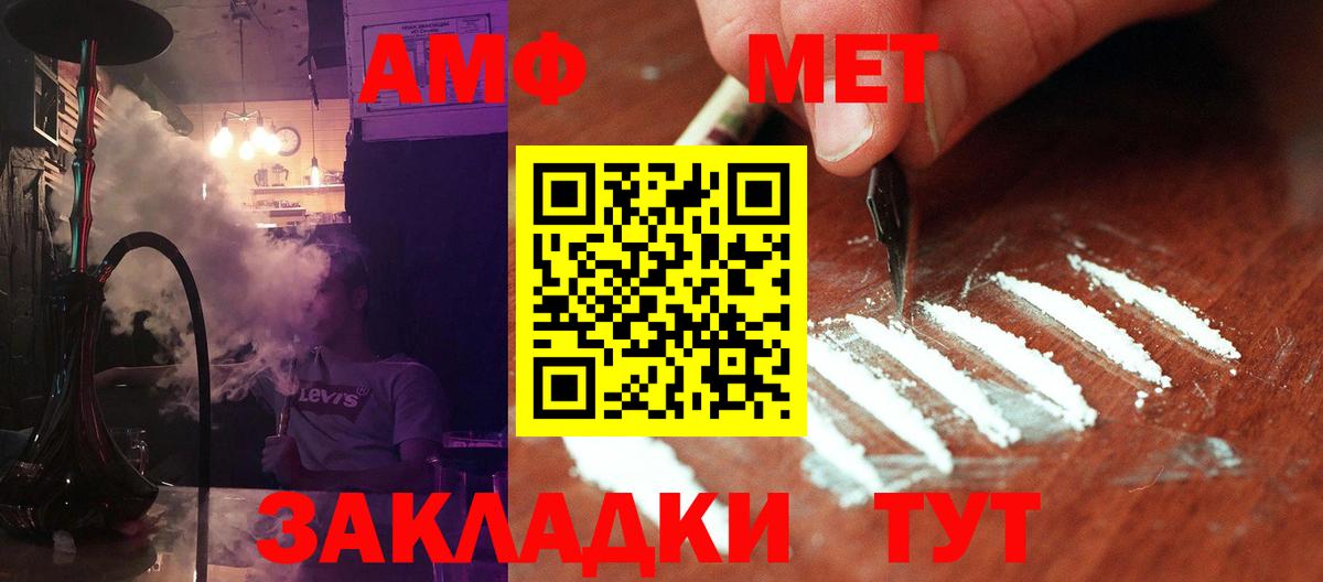 Краснокамск  МЕТАМФЕТАМИН витя  Вход с VPN  МЕТАМФЕТАМИН витя 