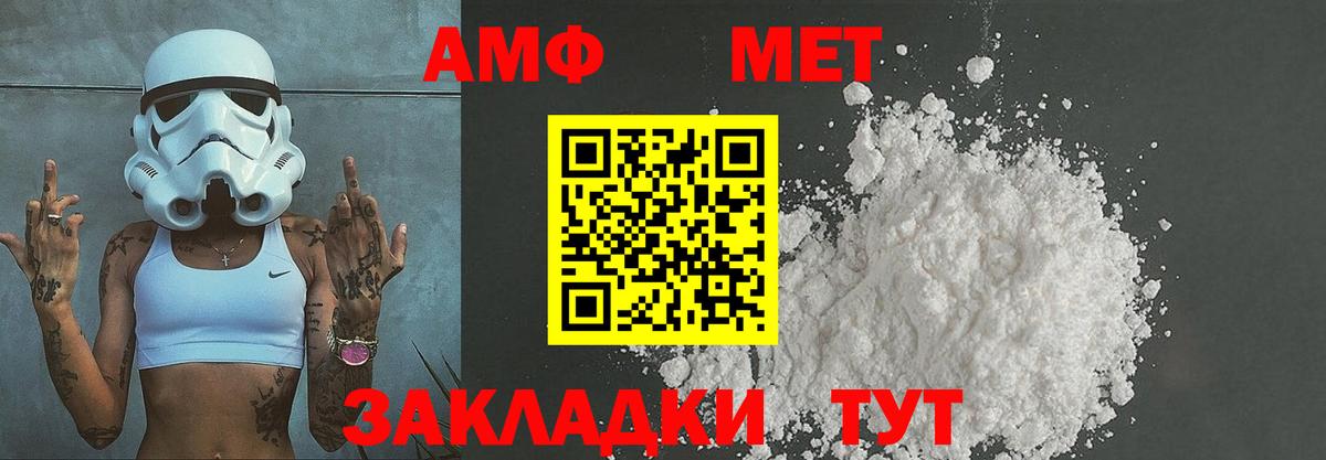 Метамфетамин винт Краснокамск