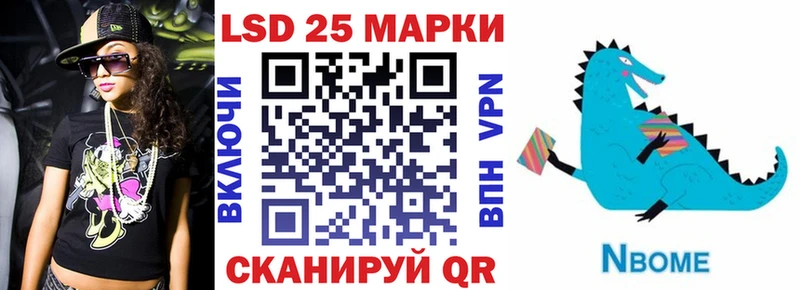 Марки 25I-NBOMe 1500мкг  kraken   Краснокамск 