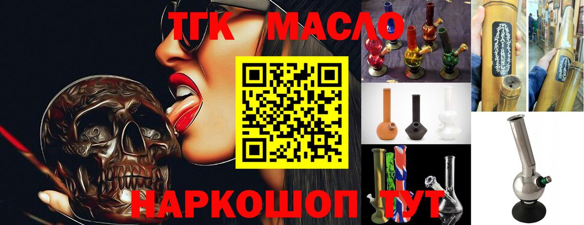 ТГК жижа  Вход с VPN  Краснокамск  Дистиллят ТГК вейп с тгк 
